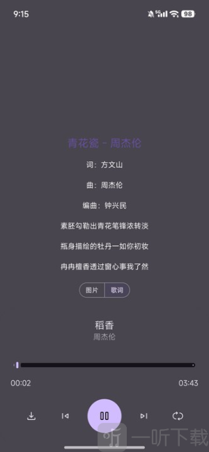 星语音乐