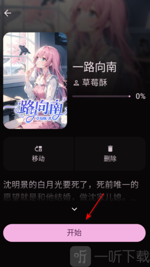 醉月书舍