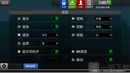 模拟卡车真实驾驶无限金币版