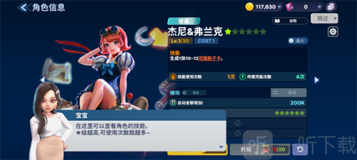 天天富翁2