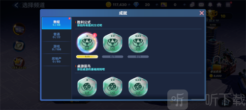 天天富翁2