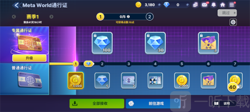 天天富翁2