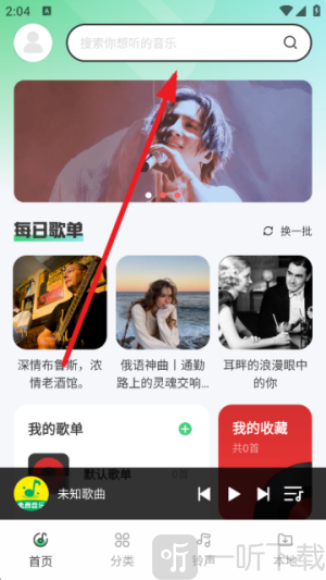 西瓜免费音乐