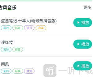 西瓜免费音乐