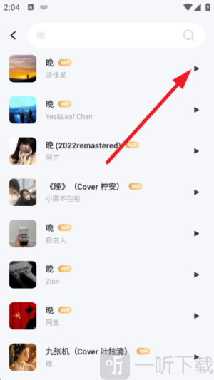 西瓜免费音乐