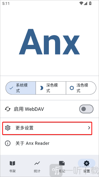 安读