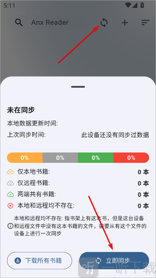 安读