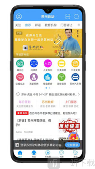 苏州论坛