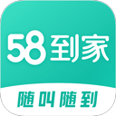 58到家家政