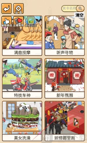 魔性秀秀秀