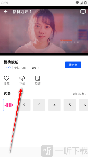 惊鸿视频
