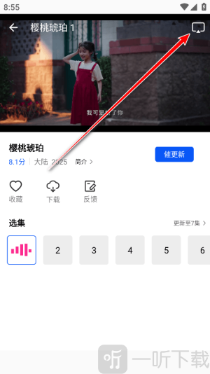 惊鸿视频
