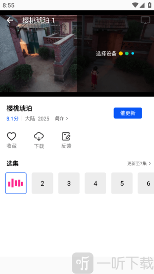 惊鸿视频