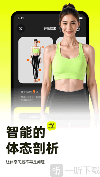 普拉提运动app