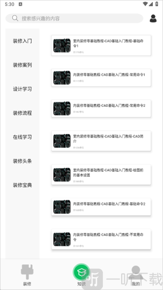 装修帮
