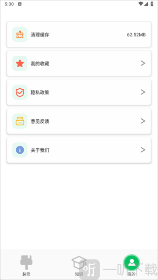 装修帮