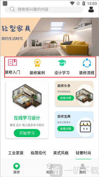装修帮