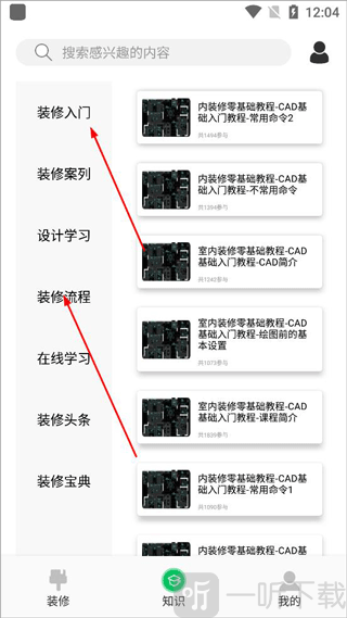 装修帮
