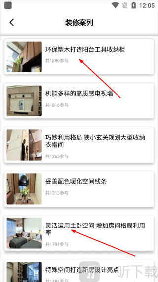 装修帮