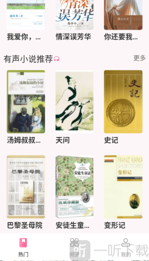 趣阁免费听书