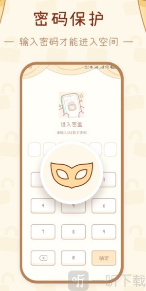 密盒