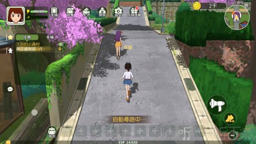 小森生活日服