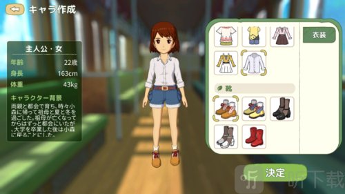 小森生活日服