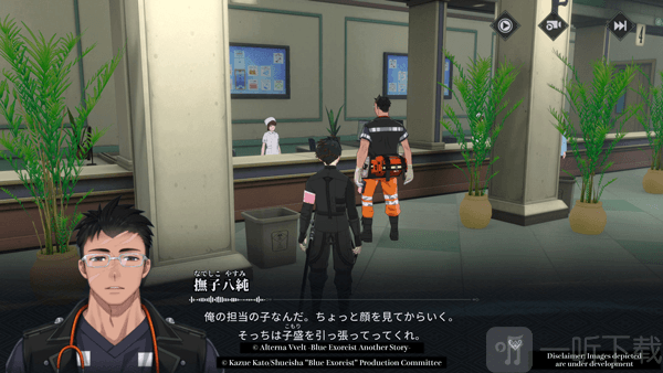 青之驱魔师