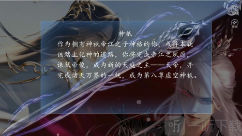 诸天仙途