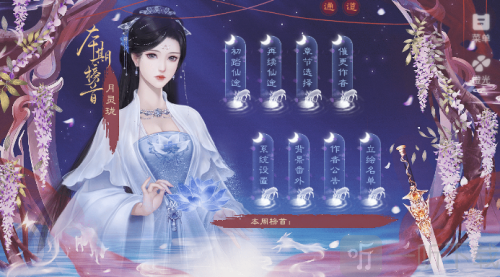 诸天仙途