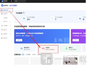 超级编导