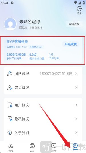 超级编导