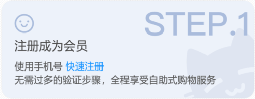 萌购任你购