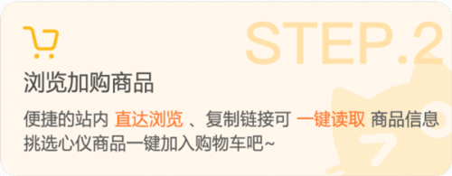 萌购任你购
