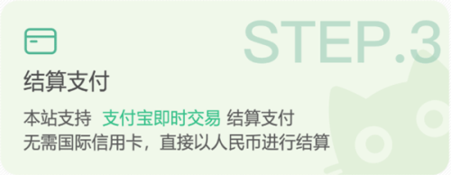萌购任你购