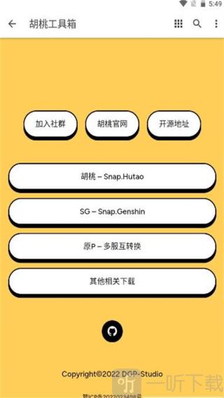 胡桃工具箱