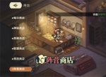 星之旅人商店买哪些物品好 星之旅人商店资源购买推荐