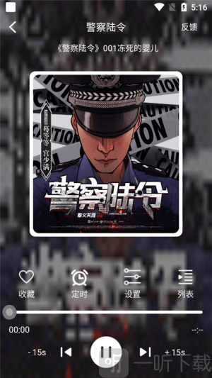 海豚之音