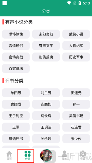 海豚之音
