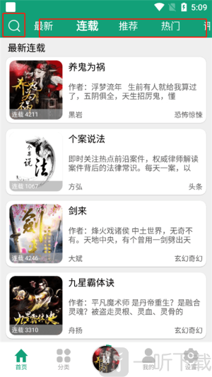 海豚之音