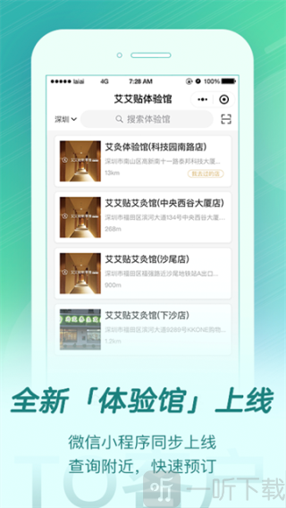 来艾