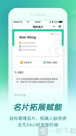来艾