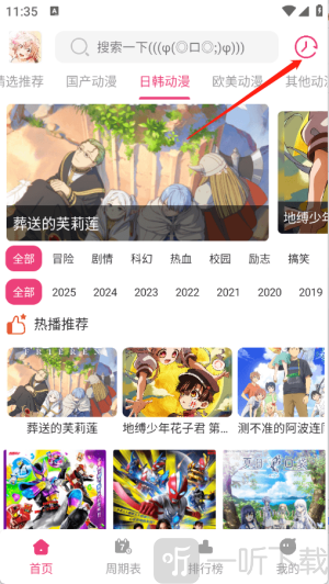 森林动漫