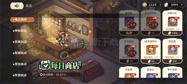 星之旅人商店资源购买攻略分享