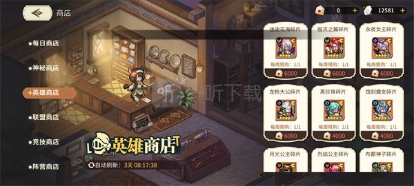 星之旅人商店资源购买攻略分享