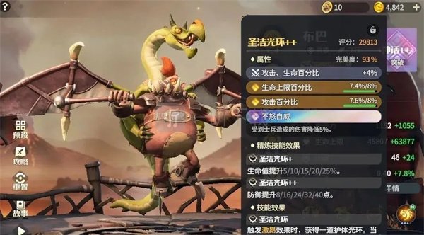 龙石战争空天队克制流搭配推荐