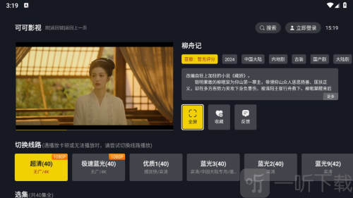 可可影视TV