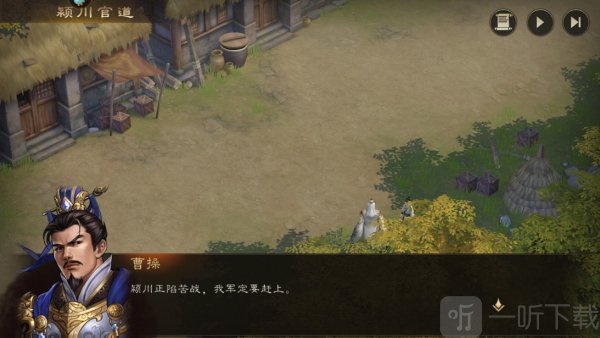 新三国志曹操传