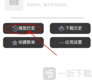 趣加音乐