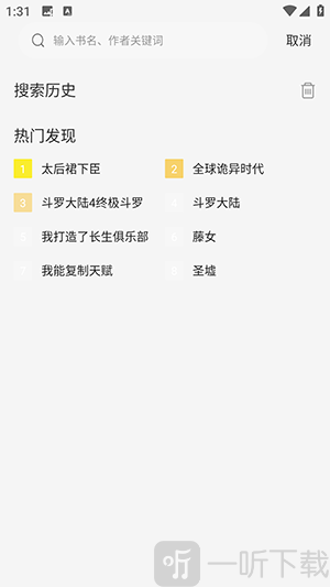 星绘屋无广告
